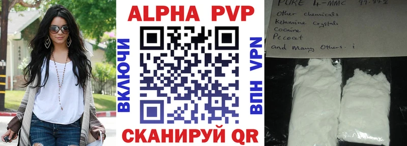 A-PVP Соль купить наркотик Мариинский Посад