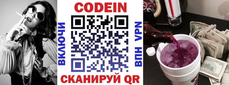 Codein Purple Drank купить сайты Мариинский Посад