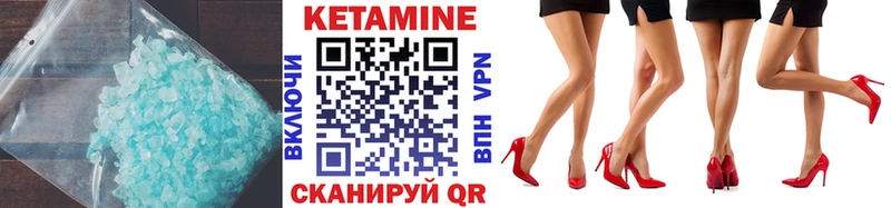 КЕТАМИН ketamine  KRAKEN ТОР  Мариинский Посад 
